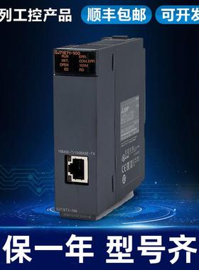 PLC远程模块QJ71BR11 QJ72BR15 QJ71E71-B2 QJ71MB91