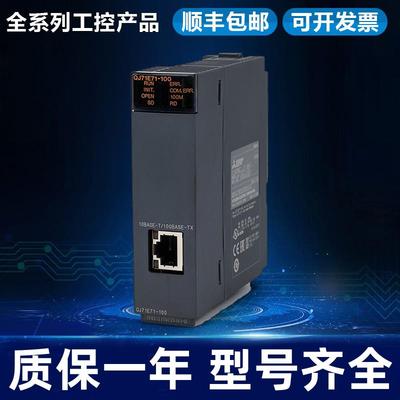 PLC远程模块QJ71BR11 QJ72BR15 QJ71E71-B2 QJ71MB91