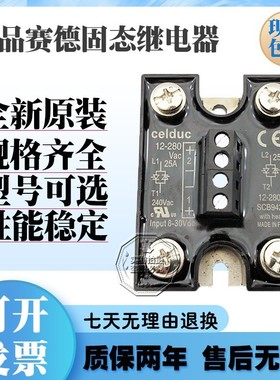 正品赛德继电器SC941160 942110 942160 942900 944110 5160 7160