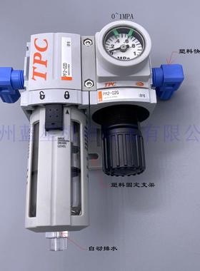 韩国TPC新款二联件压力表内置中心气体处理器PC2B-02DG过滤调压阀