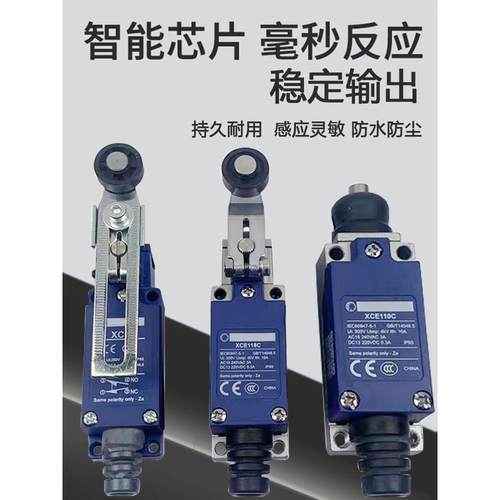 行程限位开关XCE-145C XCE-154C118C 110 102C 103 106 155181121