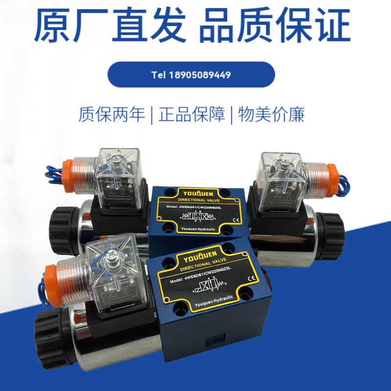 HENRYD液压换向电磁阀4WE6J61/EG24N9Z5L 4WE6E/CW220N9Z5L G D H