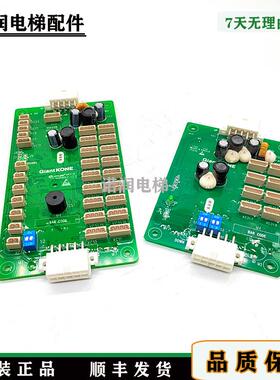 巨人通力GPS33E电梯轿厢指令扩展板通讯板GCECOB GCECEB现货/秒发