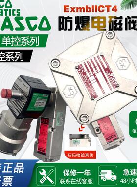 ASCO电磁阀WSNF8551A309MO/8551A421MO/WSNF8551A321/8551A409MO/