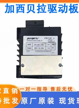 适用海尔冰箱加西变频板VTH1113Y VTX1116Y VTB1114Y压缩机驱动板
