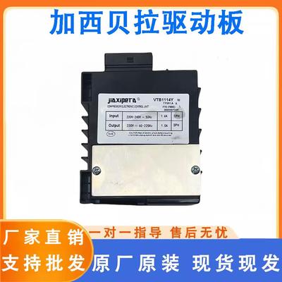 适用海尔冰箱加西变频板VTH1113Y VTX1116Y VTB1114Y压缩机驱动板