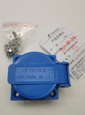 直拍 TYAT-712202全新TAYEE上海天逸220V电箱国标3极工业插座16A