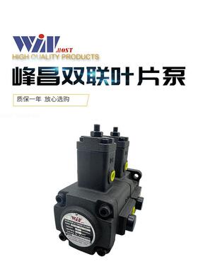 台湾WINMOST 峰昌双联可变量叶片泵油泵 VP-DF-30A/30A 40D/40D