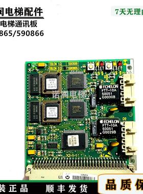 300P电梯配件通讯板/590888/590865/590866现货原装正品/实拍秒发