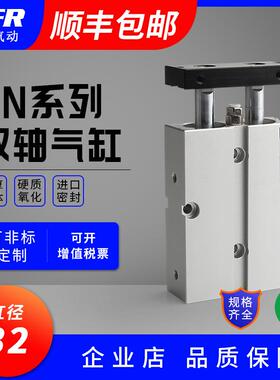 气动双联轴双杆气缸TDA16 TN20 25 32X10S 20 30 40X50X75X100150
