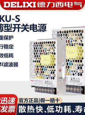 CDKU-S超薄型开关电源LED灯带条220V直流监控变压器包邮