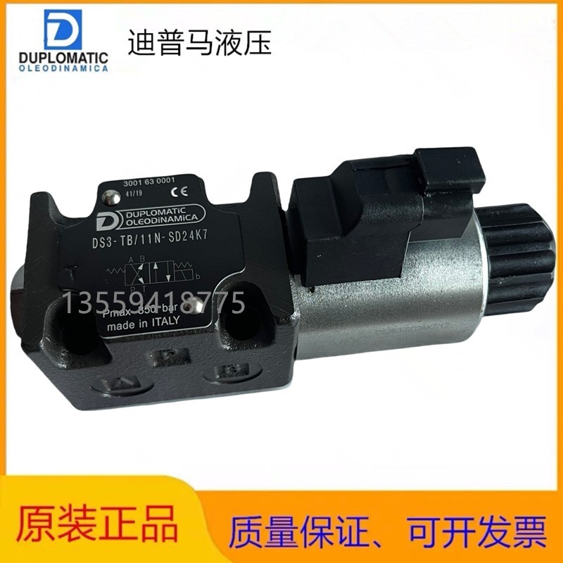 泵车电磁阀DS3-TB/11N-SD24K7 TA SB1 RSA1 迪普马原装正品包邮