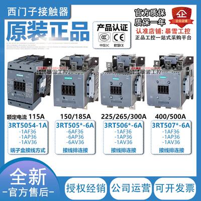西门子接触器3RT5054 5055 5056 5064 5065 5066 5075 5076AC220
