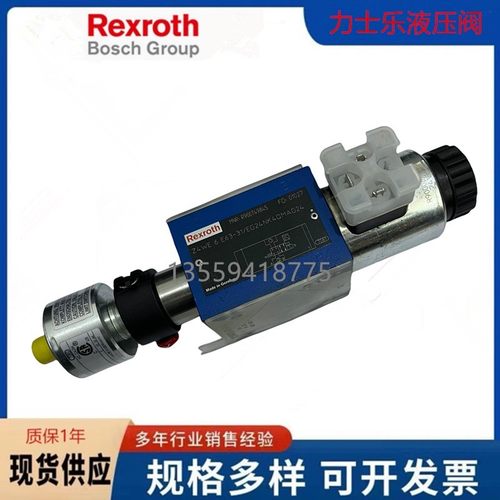力士乐隔断阀Z4WE6E63-31/EG24NK4QMAG24原装现货换向阀电磁阀