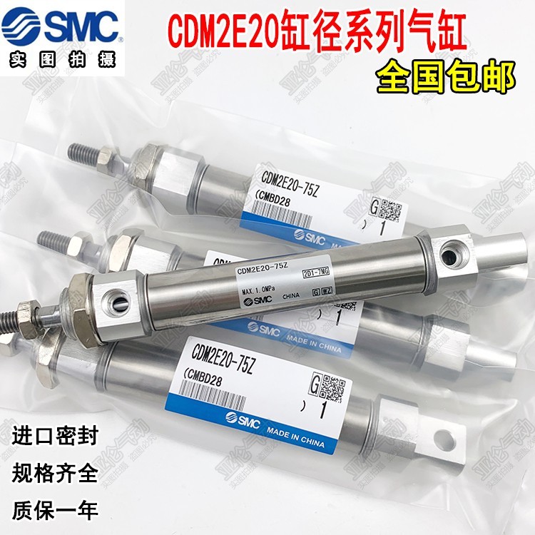 SMC气缸CDM2E20/25/32/40-25-30-50-75-80-100-125-150-175-200Z