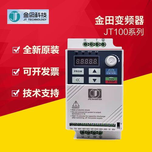 金田JT100简易经济型变频器EB0004G1 0007G1 0015G1 0007G3 0022G