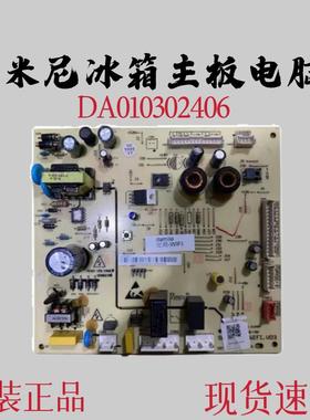 达米尼冰箱主板电脑板BCD-516WKSD电源板DA010302406控制板