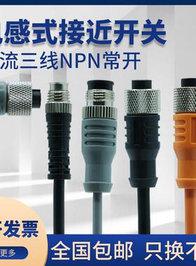 连接线M8M12航空插头线直头弯头3芯4芯5芯2米5米黑,灰,橙色公母插