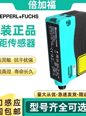 原装P+F倍加福测距传感器VDM28-8-L1-IO/73C/136 15-L-I0 110/122