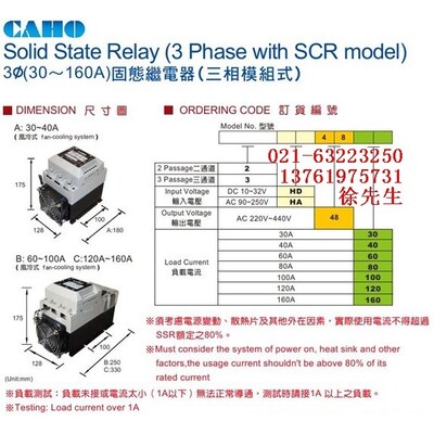 正品 CAHO 3相固态继电器 3HD4840 4860 4880 48100 48120 48160