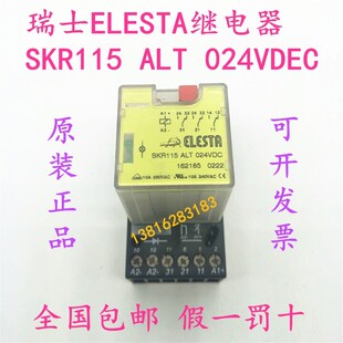原装瑞士ELESTA继电器 SKR115 ALT 024VD 162185 0222现货出售