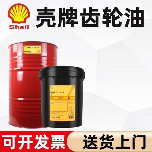 壳牌OMALA可耐压S2 G220 150 320 460CKD680工业闭式重负荷齿轮油