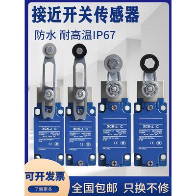 行程限位开关XCK-J.C XCKJ10511 10513 10541 10543 161 167H29C