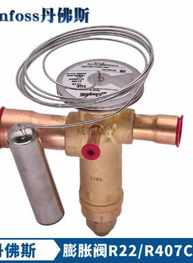 Danfoss丹佛斯R22膨胀阀TGEX3-4-6-7.5TGE11-12-15-18-26-30-38TR