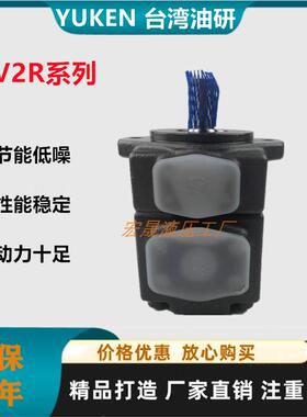 台湾YUKEN油研PV2R2-41/47/53/59/65/75-F-RAAA PV2R3/1/33叶片泵