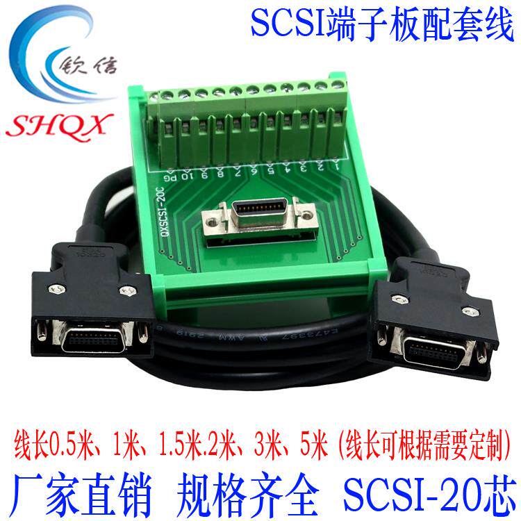 SCSI20芯端子板转接板采集卡替代研华端子板配套线伺服接线端子
