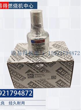AUTOFLAME 低氮电眼 MM60004/HSU MM60004/U MM60004 MM80004
