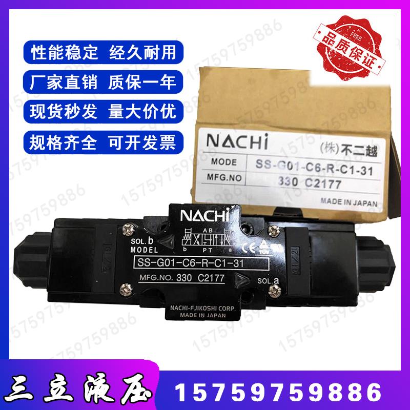 NACH不二越I电磁阀SLD-G01-C5-C1-30控制液压阀SS-G01-C2-R-D2-31