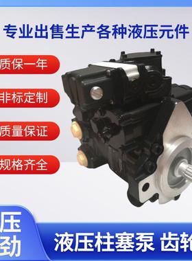 丹佛斯MPV系列轴向柱塞液压泵MPV046CBABRBAAA/025/035/044/046