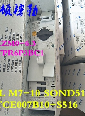 伊顿PKZM0-6.3 XTPR6P3BC1 DIL M7-10 SOND516 XTCE007B10-S516