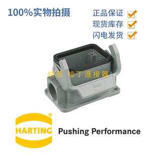 HARTING 高底座 19300061250 单扣 Han-6B-asg1-LB-M20 原装进口