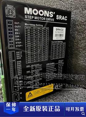 MOONS'鸣志SRAC2 SRAC4 SRAC8 3SRAC8高压AC220V两相步进驱