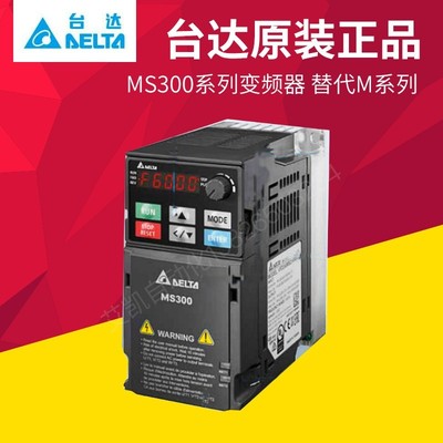 全新原装正品台达变频器MS300系列VFD4A8MS21ANSAA单相220V0.75KW