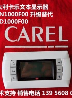全新 PGD1000F00 0000F00 0QC0F00卡乐PGN PGD系列面板CAREL