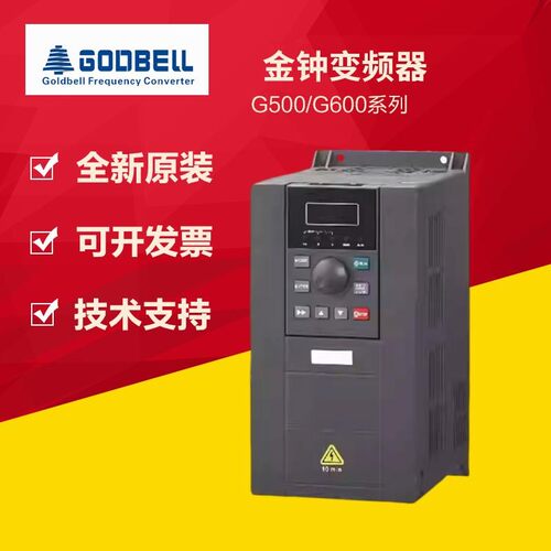 GODBELL金钟变频器G500变频器1.5 2.2 4 5.5 7.5 11 15 18.5 22KW