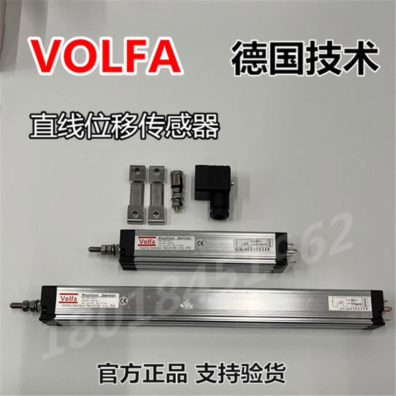 VOLFA位移传感器LWF-50/175/100/200/300/500/1000A1-V1-V2 R5 R2