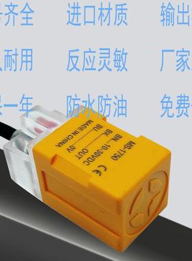 接近开关MS-1750 1751 1752 1753 1756 757 780 1781 1782 1783V2