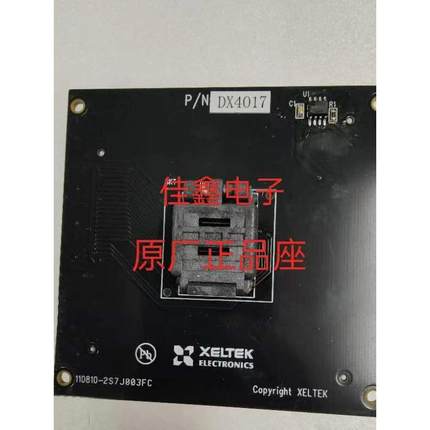 南京西尔特6100/6100N编程座GX/CX/DX4017 适配器烧录测试座子