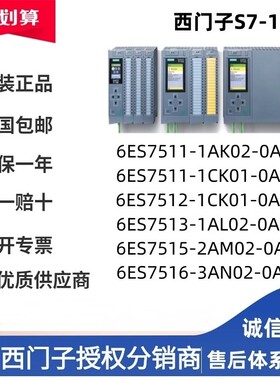 西门子1500 CPU1511-1/1513-1/1515-2/1516-3/1517-3/1518-4PN/DP