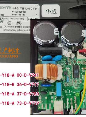 VFA/VFL110东贝110V3.0A变频板105-01-Y18-A/37-D-V780/00-D-V241