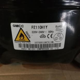 冰箱冰柜R600a压缩机 PZ120H1A PZ120H1Y GMCC全新美芝PZ110H1Y