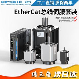 400w750w1.2W功率高转速 EtherCat总线伺服电机60 110 130套装