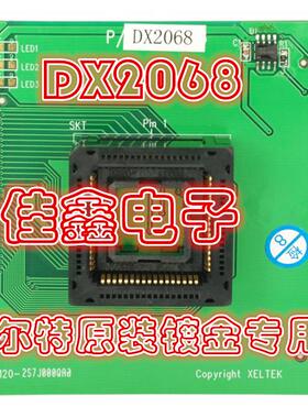 西尔特SUPERPRO6100/7/5000编程器适配器CX/GX/EX/DX2068烧录写座