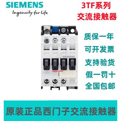 原装正品西门子3TF31交流接触器3TF3100-0X 12A 3TF31 10-0X现货