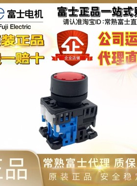 进口日本富士平头带灯自锁开关AR22F5L-10 11E3 H3 M3G.R.Y.W.S