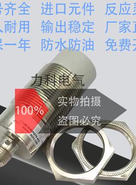 扶梯接近开关IPS12-N8PO50 N40PO79 O68 IPS30-N15DO79-A12传感器